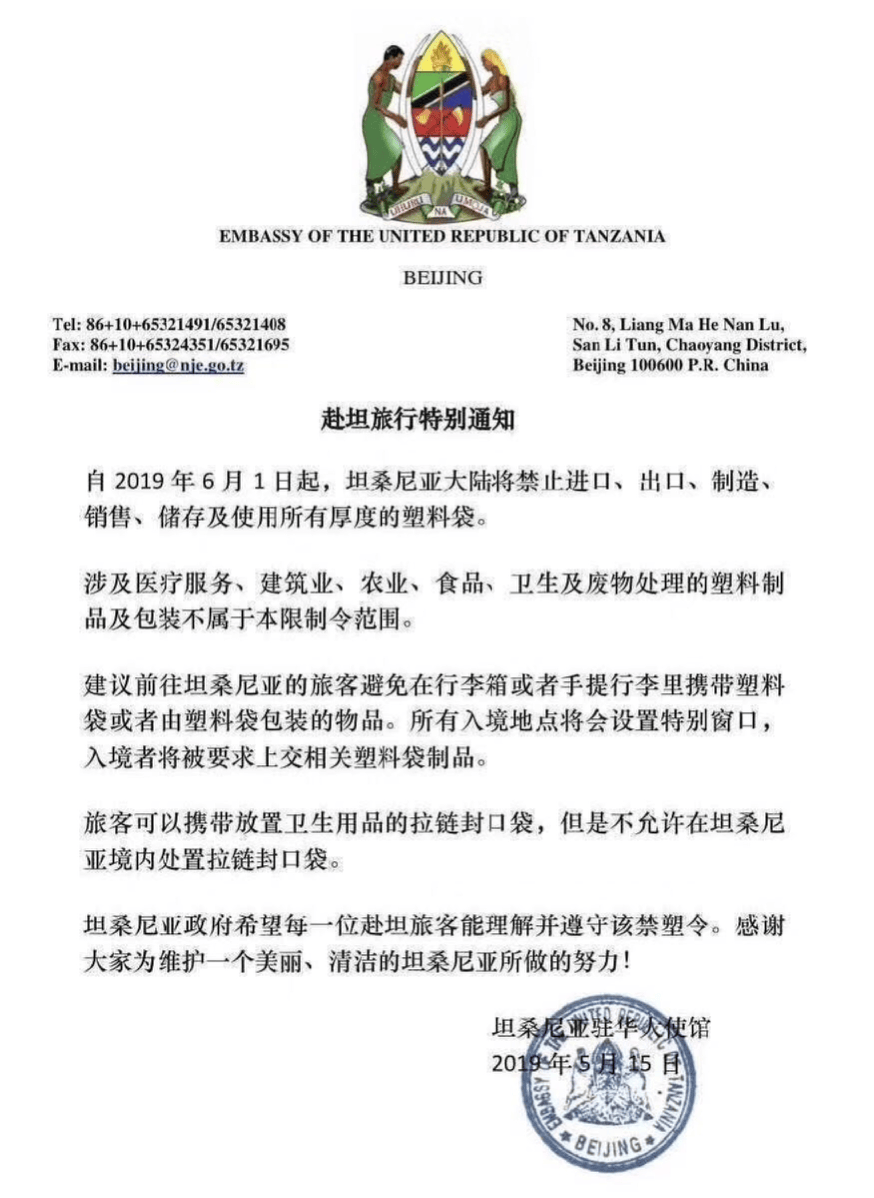 皇冠2登录welcome_中国外卖袋皇冠2登录welcome,悄悄占领非洲