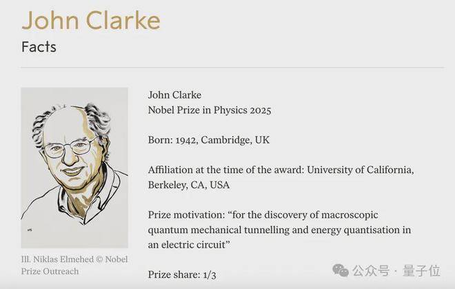 皇冠信用網如何开户_2025诺贝尔物理学奖颁给皇冠信用網如何开户了谷歌量子计算机打造者