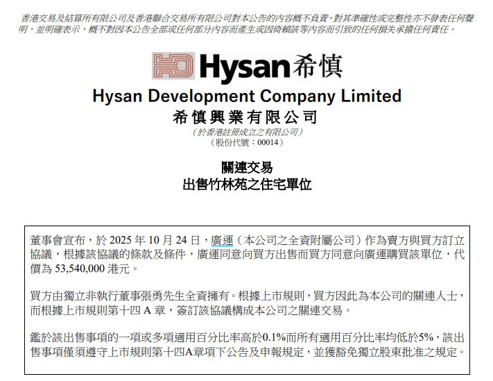 体育皇冠信用网
_从阿里巴巴“退休”的张勇体育皇冠信用网
，5354万港元购入希慎旗下香港半山豪宅