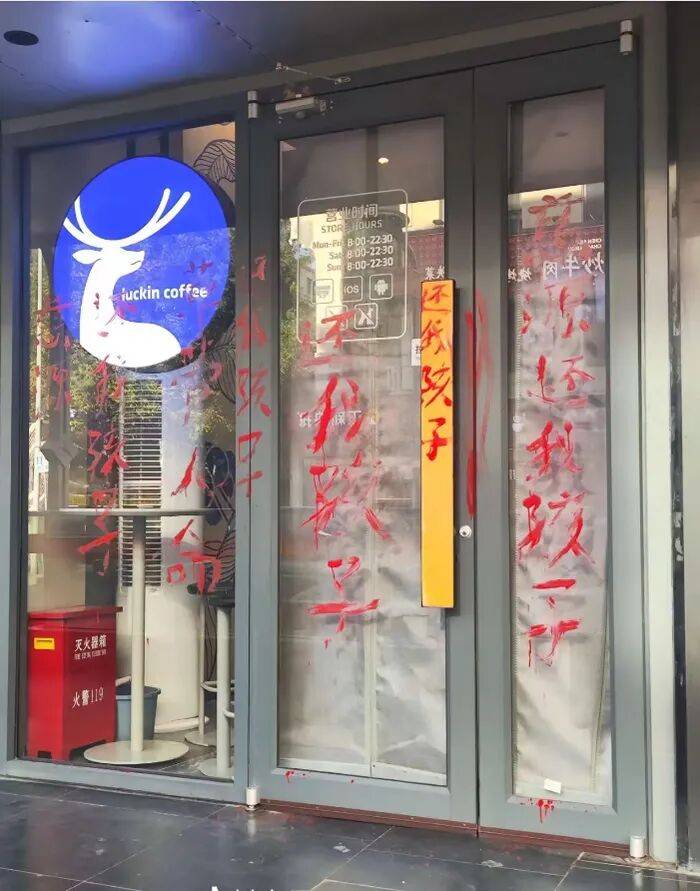 皇冠信用盘怎么开账号
_警方回应陕西延安一瑞幸门店店员团建饮酒过量送医:正在调查