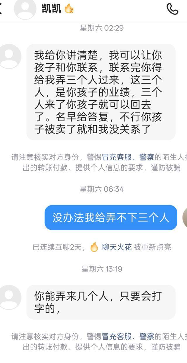 皇冠信用网注册网址
_山西15岁少年被诱骗至柬埔寨？ 社交账号发来信息： 找三人来换他皇冠信用网注册网址
，要么20万赎人