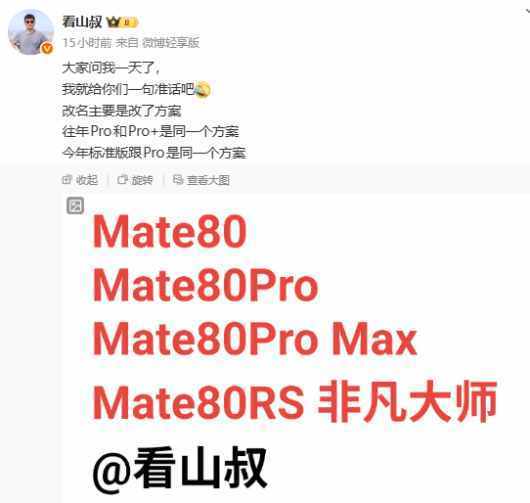 皇冠信用網需要押金吗
_华为Mate 80系列再曝光:搭载20GB国产大内存与麒麟9030芯片