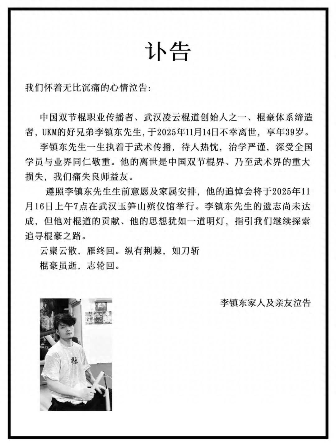 如何申请皇冠信用網会员
_李镇东在武汉不幸离世如何申请皇冠信用網会员
,年仅39岁!曾登上央视