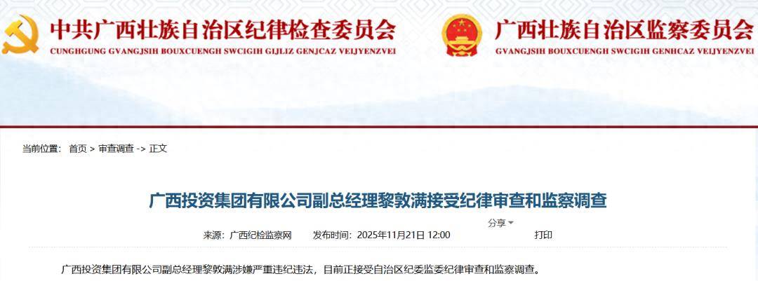 皇冠信用網出租
_广西两名领导干部被查皇冠信用網出租
!最新通报