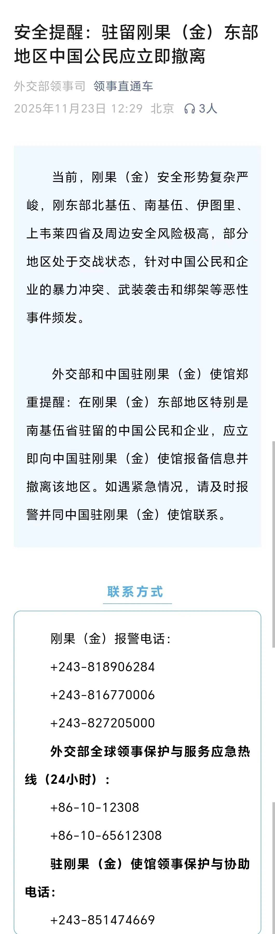 皇冠信用网会员如何注册
_中国公民应立即撤离皇冠信用网会员如何注册
！外交部、中使馆紧急提醒