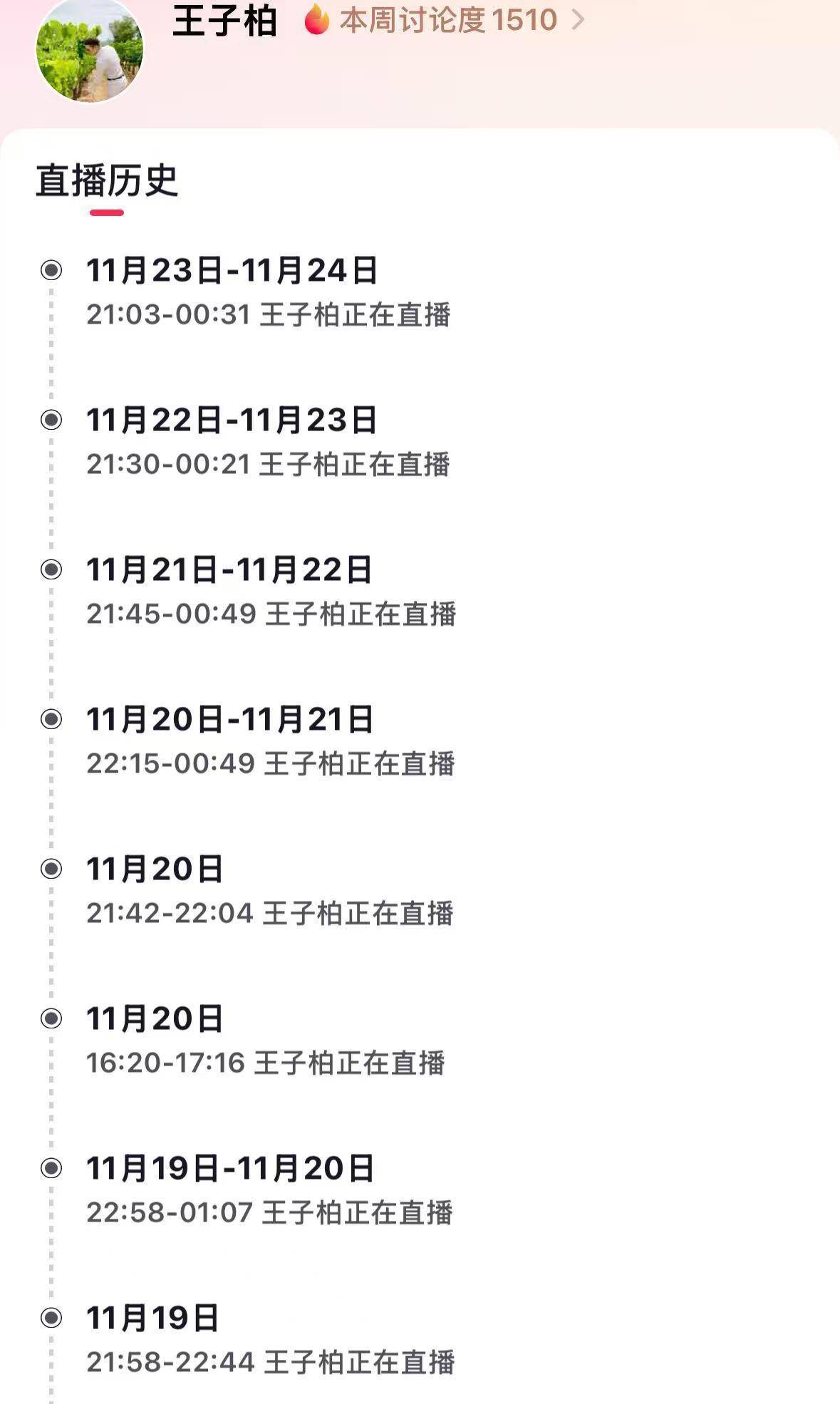 皇冠代理怎么拿
_曾偷税749万被罚1330万的炫富网红“柏公子”改名“王子柏”复出皇冠代理怎么拿
,11月已直播达19次,平台回应:不允许此前被封禁的主播换号直播