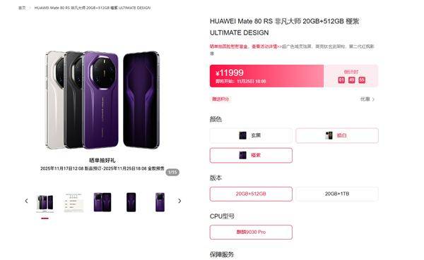 皇冠信用网代理注册
_麒麟9030+鸿蒙6皇冠信用网代理注册
!华为Mate80、MateX7硬核登场