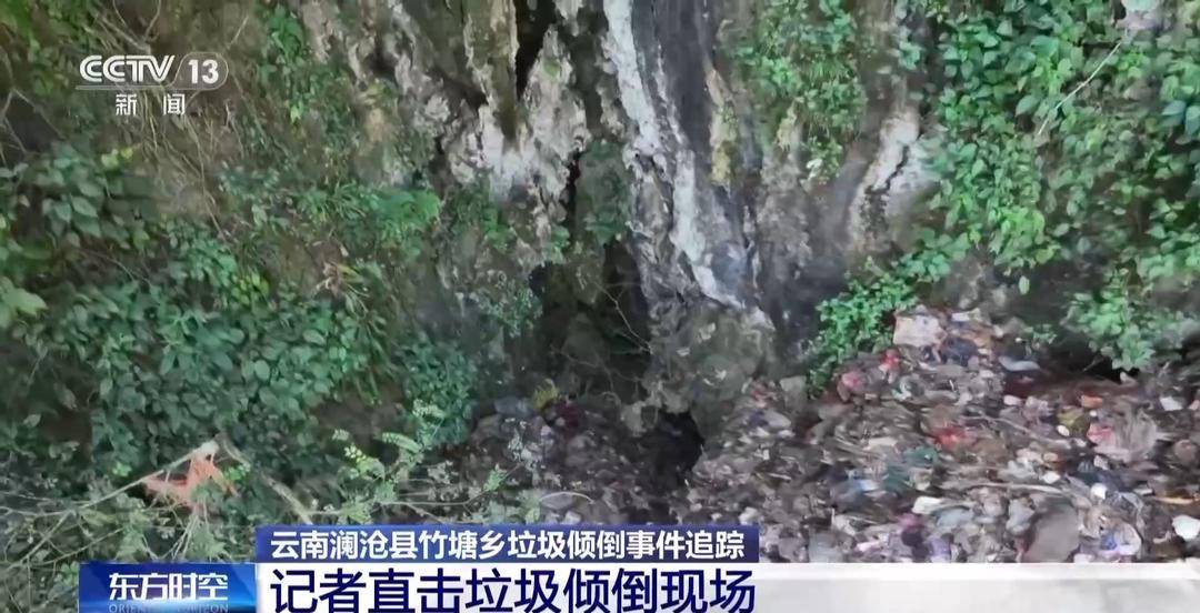 费城76人 vs 华盛顿奇才_总台记者实地探访云南澜沧县垃圾倾倒现场