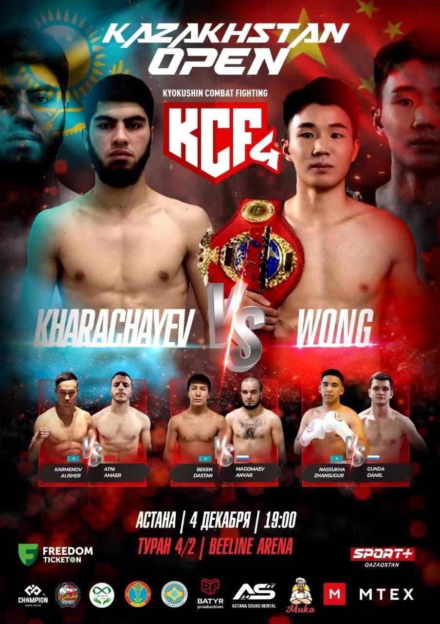 皇冠信用網代理如何注册_鏖战近三小时皇冠信用網代理如何注册，河南周口小伙在哈萨克斯坦夺得空手道金腰带，赢得奖金近10万元