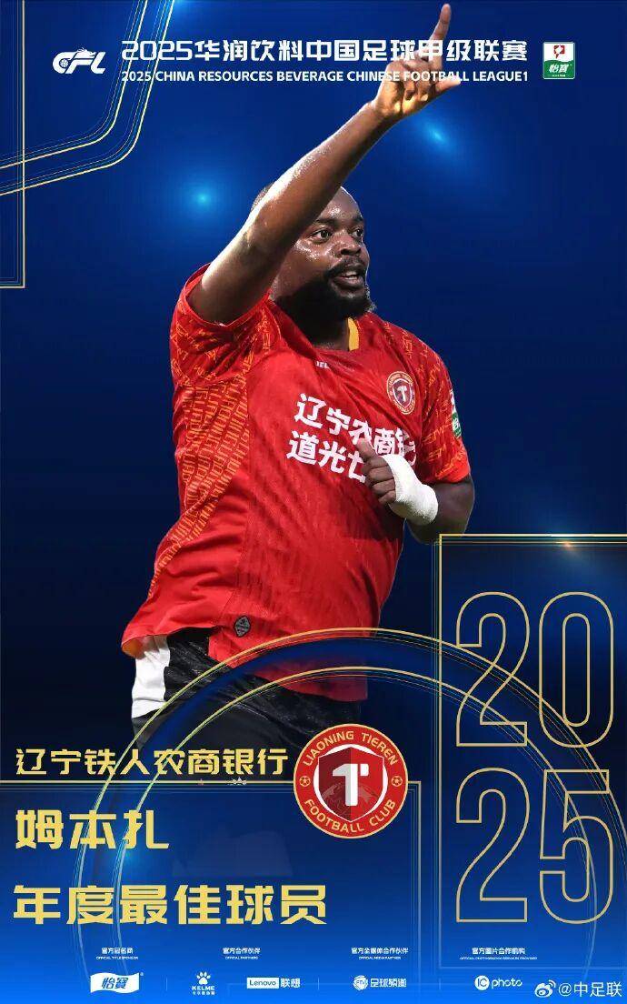 体育皇冠信用网_2025中国足球职业联赛颁奖：瓦科斩中超最佳球员