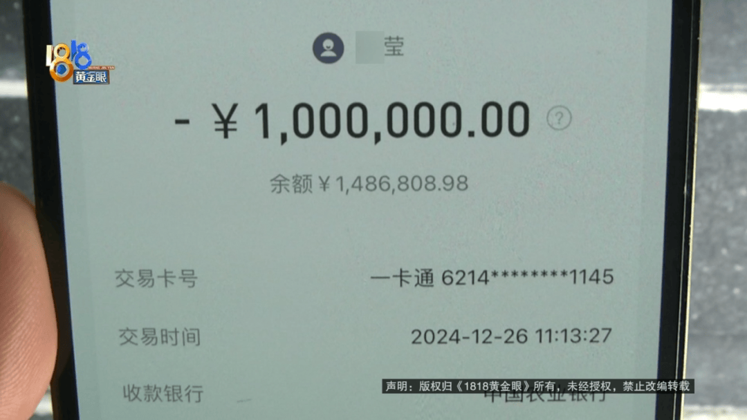 皇冠信用網登1_240万转错账户皇冠信用網登1，女子：对方欠银行700万，还是被执行人，钱一直拿不回来