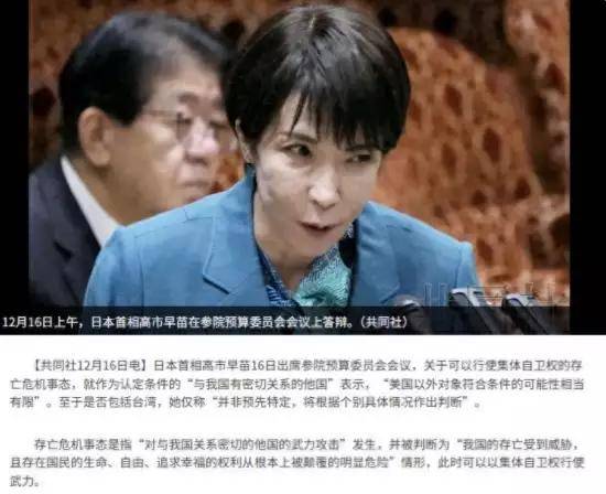 皇冠信用盘会员申请网址
_强硬40天后皇冠信用盘会员申请网址
,高市早苗还在“挤牙膏”:台湾不太可能符合日本行使自卫权条件