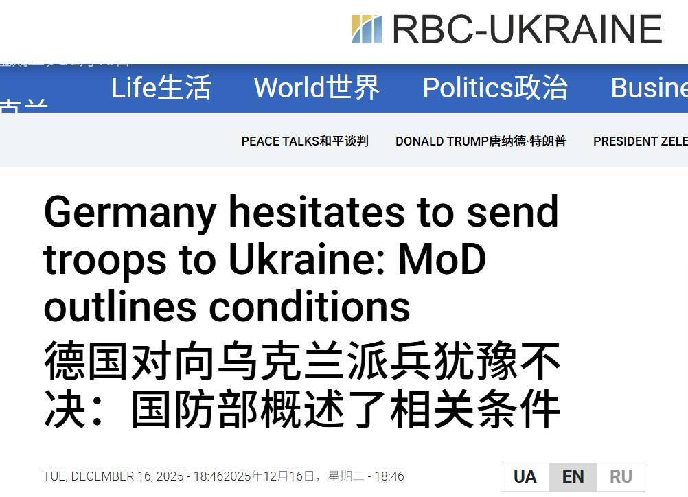皇冠信用网会员注册网址_俄拒绝圣诞节停火皇冠信用网会员注册网址，乌军信心被打崩，德国害怕了，急解释出兵条件