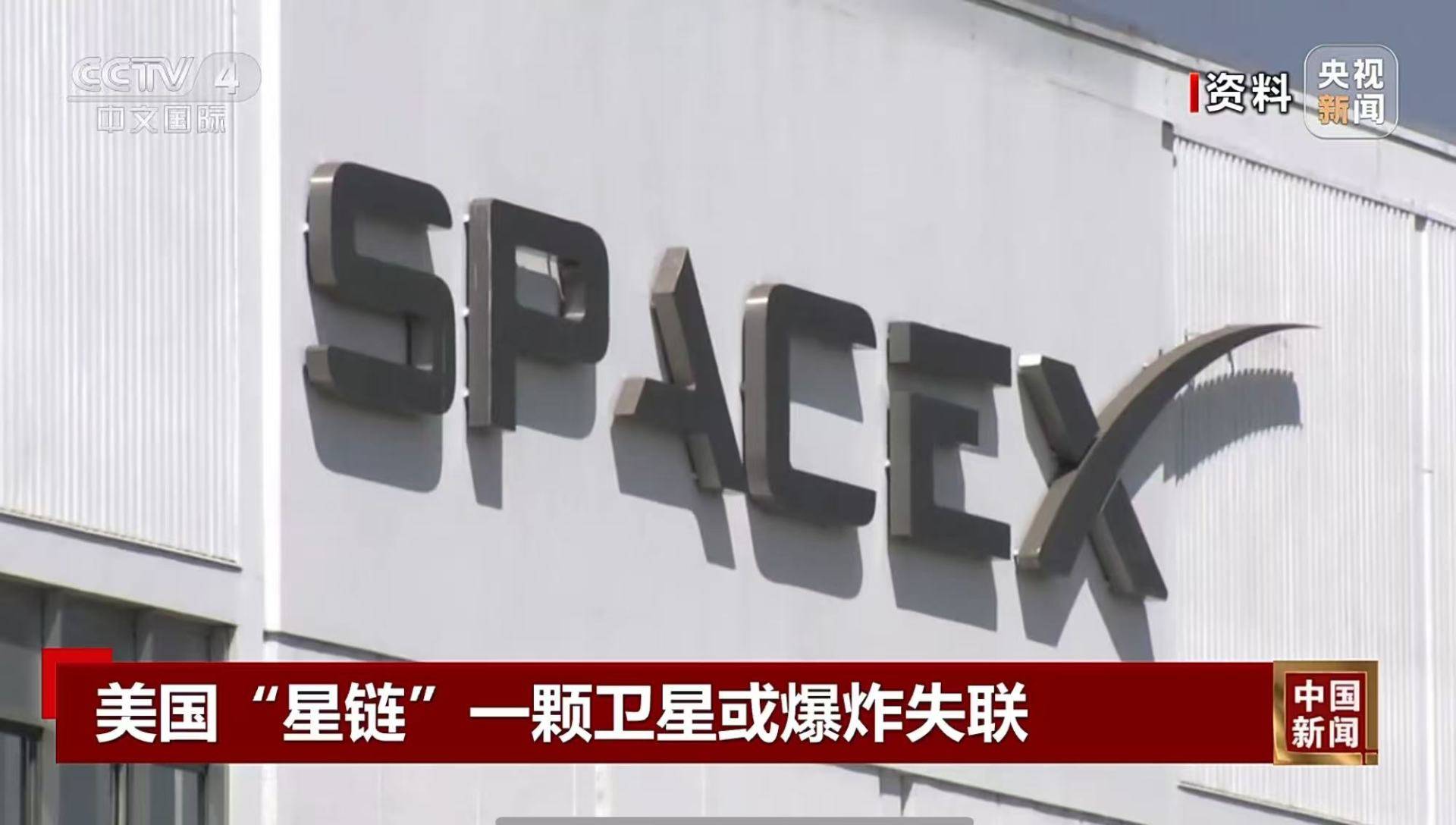 皇冠电竞足球_“星链”在轨卫星超1万颗皇冠电竞足球，曾两次危险抵近中国空间站！中方代表呼吁