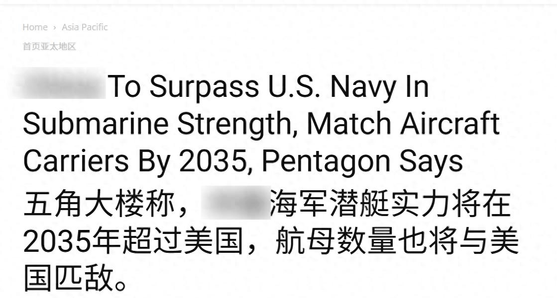 皇冠球盘app_印媒风向变了:美军首次承认皇冠球盘app,中美海军将平起平坐,失去全球霸权