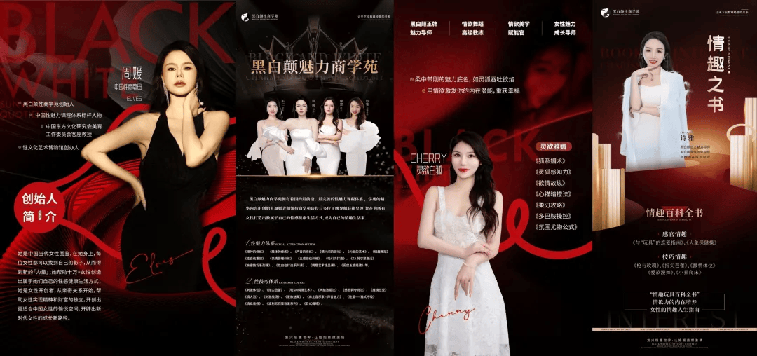 皇冠信用平台出租出售_“眼神给出去”爆火皇冠信用平台出租出售,黑白颠周媛走红:自称“性商教母”,付费课收入超2400万