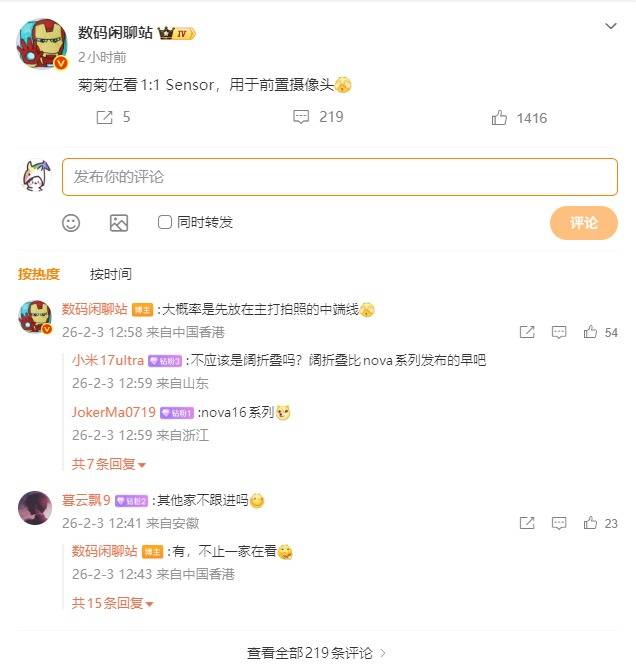 皇冠信用网怎么注册_消息称华为在考察1:1方形传感器皇冠信用网怎么注册,拟用于前置摄像头