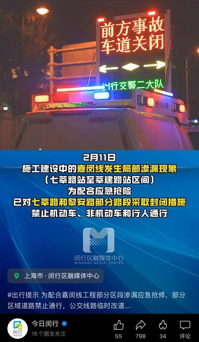 皇冠信用网登1_上海一地路面发生塌陷皇冠信用网登1,曾因在建地铁项目局部渗漏紧急抢险