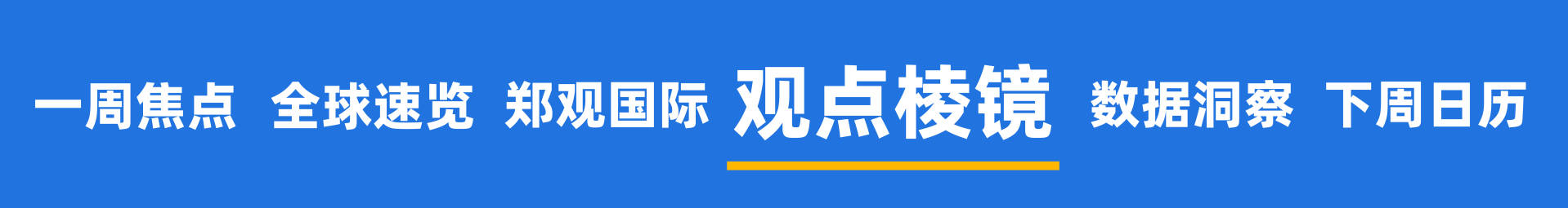 信用盘如何申请_“Seedance时刻”来袭信用盘如何申请,好莱坞距离被颠覆还有多远?特朗普:美军第二艘航母将派往中东;美股“AI恐慌”蔓延,亚马逊跌入熊市;更多西方名流卷入爱泼斯坦案 | 一周国际财经