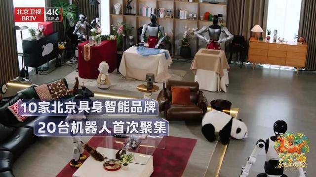 皇冠信用网在线注册_2026年北京台春晚取得全国省级卫视春晚收视十三连冠