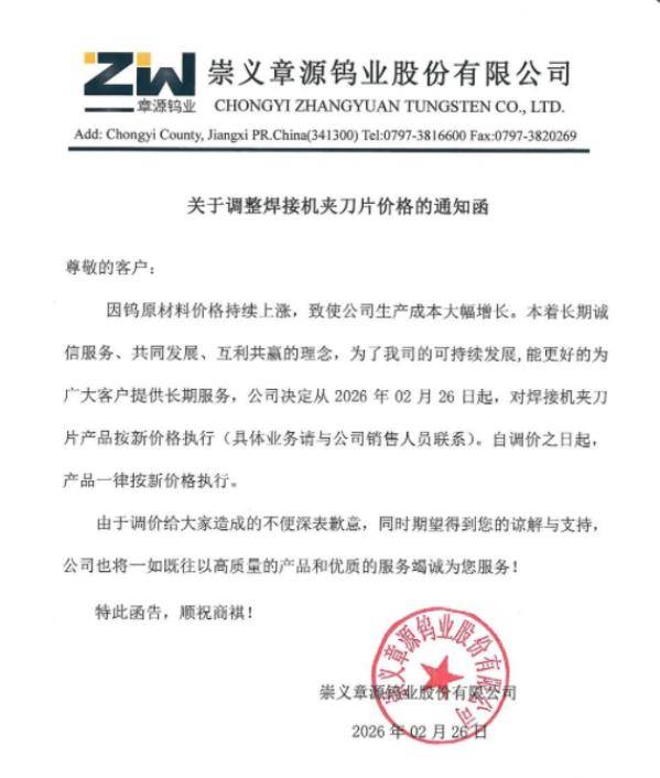 皇冠信用网会员注册网址 _钨粉价格一年狂飙近五倍创新高 产业链集体调价 业内：短期内供需紧张格局难改