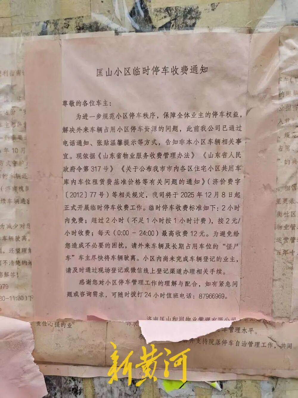 皇冠信用网押金多少
_济南一市民反映:未缴80元停车服务费车辆难出小区皇冠信用网押金多少
,多方回应来了