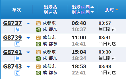 皇冠信用网开户
_12306上站名多了空格?恭喜你发现“彩蛋”皇冠信用网开户
!