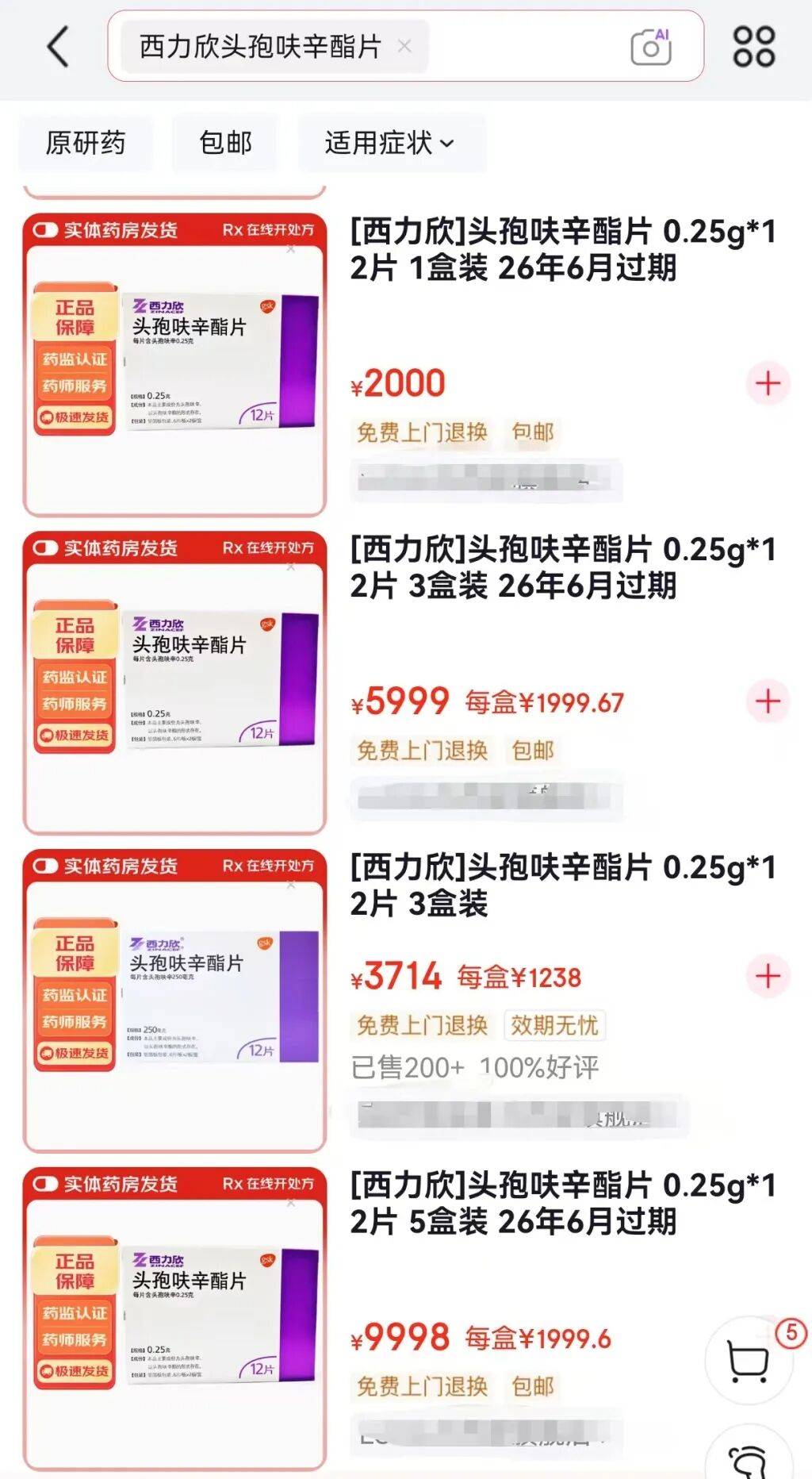 皇冠代理管理端_“原价30皇冠代理管理端，现价1600”，退市近两年的抗菌药遭疯抢，谁在炒作