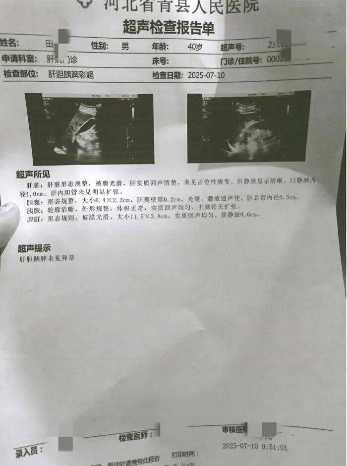 皇冠信用网登3代理_河北一男子投保被拒皇冠信用网登3代理，意外发现自己有“手术史”，起诉医院要求删除不实手术记录；医院：系其亲人冒用；警方已刑事立案调查