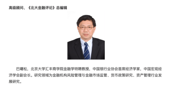 皇冠信用网会员怎么开通_经济学家巴曙松夫妇失联皇冠信用网会员怎么开通，将其拖下水的拓择汇利运营超10年！