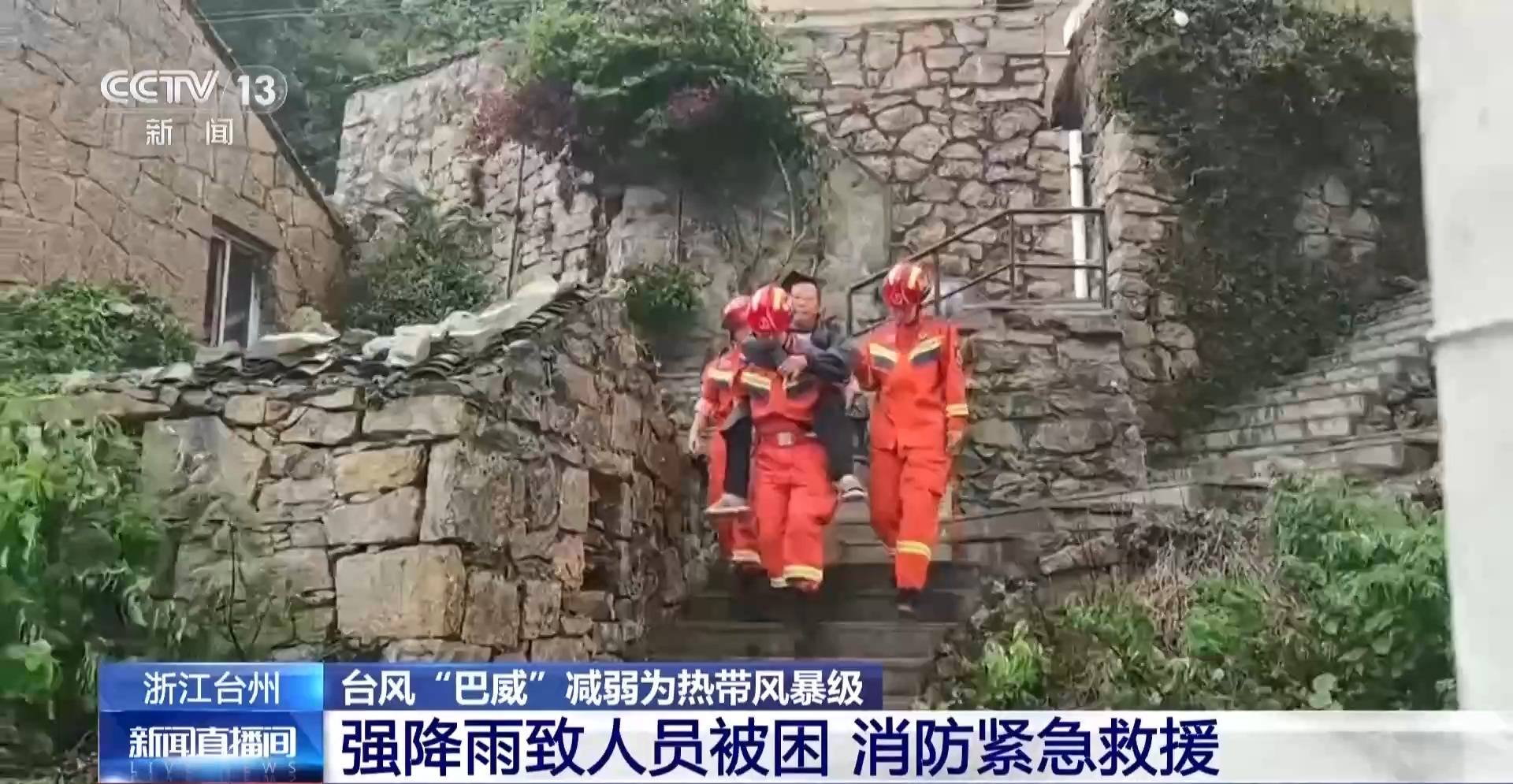皇冠体育官方_视频丨台风“巴威”过境影响浙江多地 幸好有皇冠体育官方他们守护