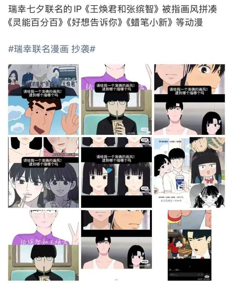 如何申请到皇冠信用_瑞幸七夕联名如何申请到皇冠信用，引争议