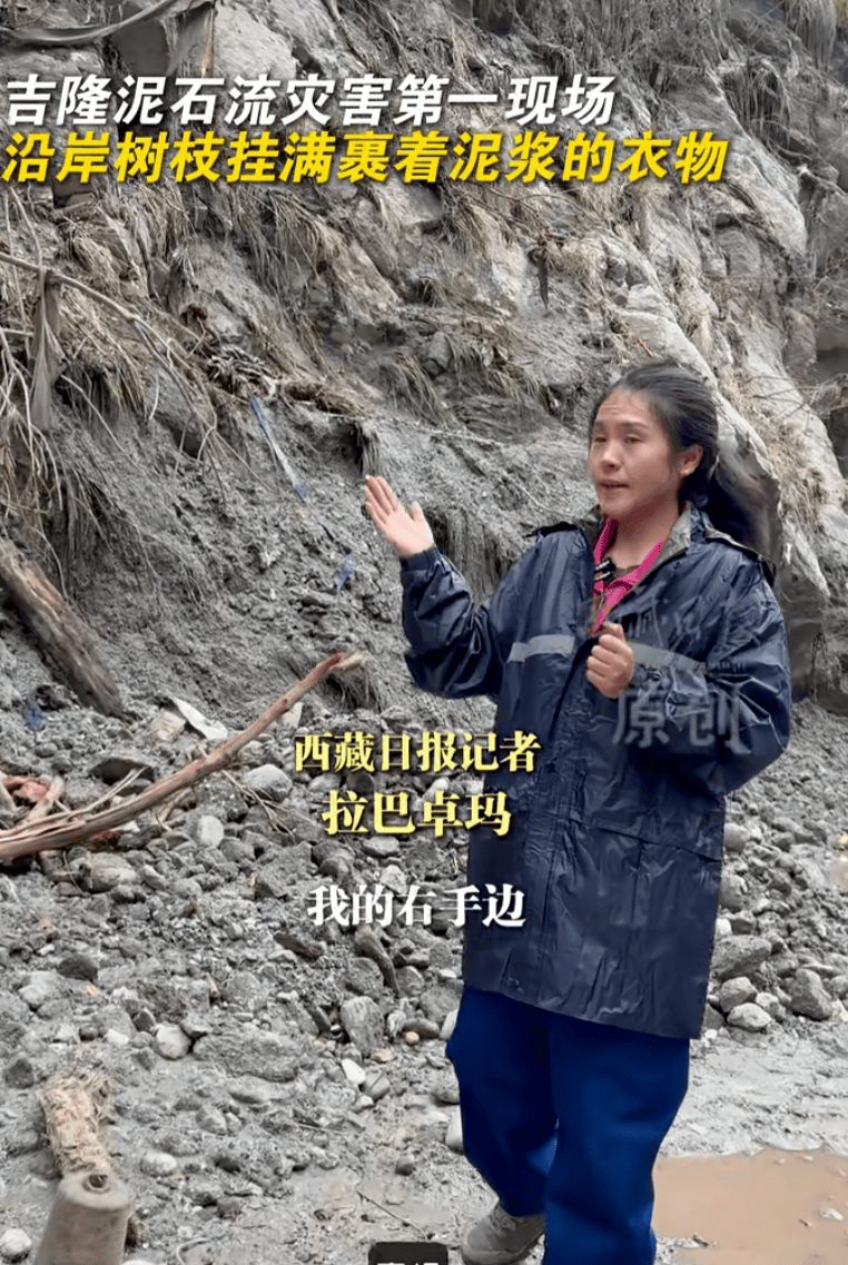 足球外围买球网站_西藏泥石流灾害现场沿岸树枝挂满裹着泥浆的衣物足球外围买球网站,救援最新画面:淤泥没过膝盖