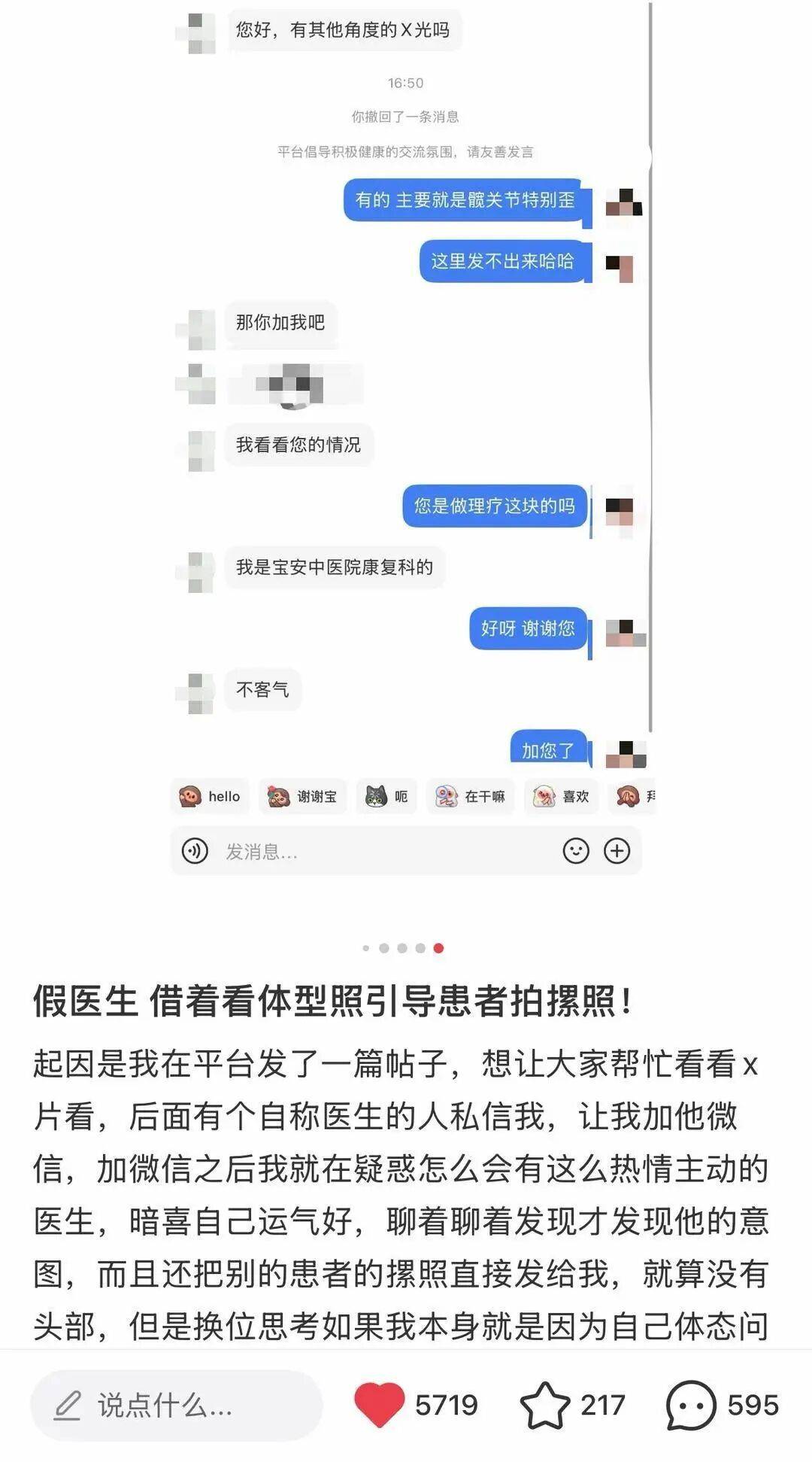 皇冠信用网如何开户_“穿瑜伽裤不行皇冠信用网如何开户，要一丝不挂！”男子冒充医生招摇撞骗，索要裸照“看体态”，被行拘！