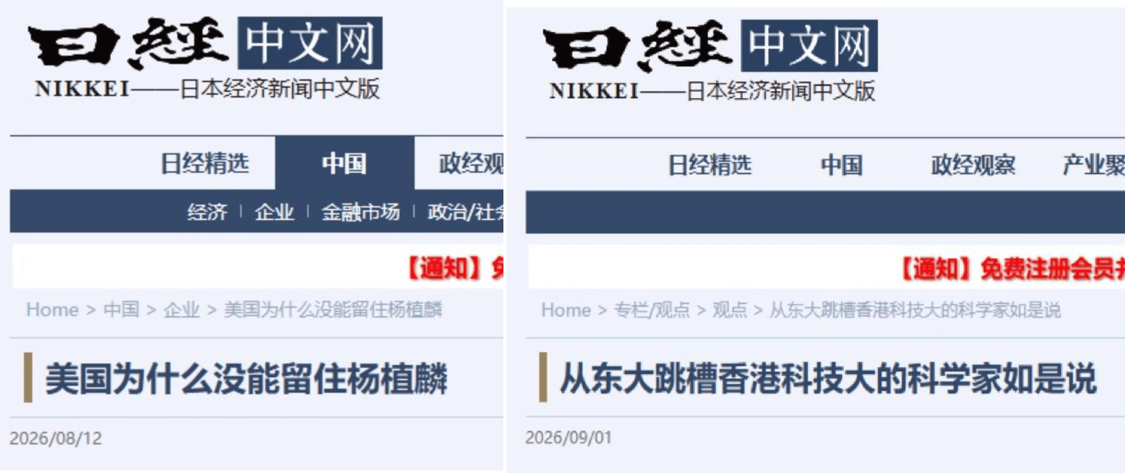 怎么申请皇冠信用网代理_日媒哀叹世道变了怎么申请皇冠信用网代理,全球顶尖人才都往中国跑,美国日本都留不住人