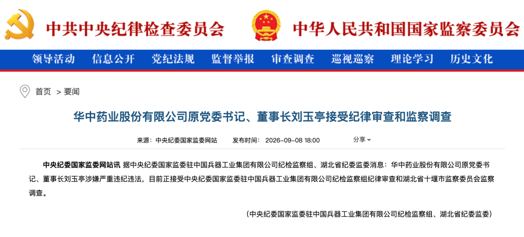 皇冠信用网哪里申请_涉嫌严重违纪违法皇冠信用网哪里申请,刘玉亭被查(附简历)