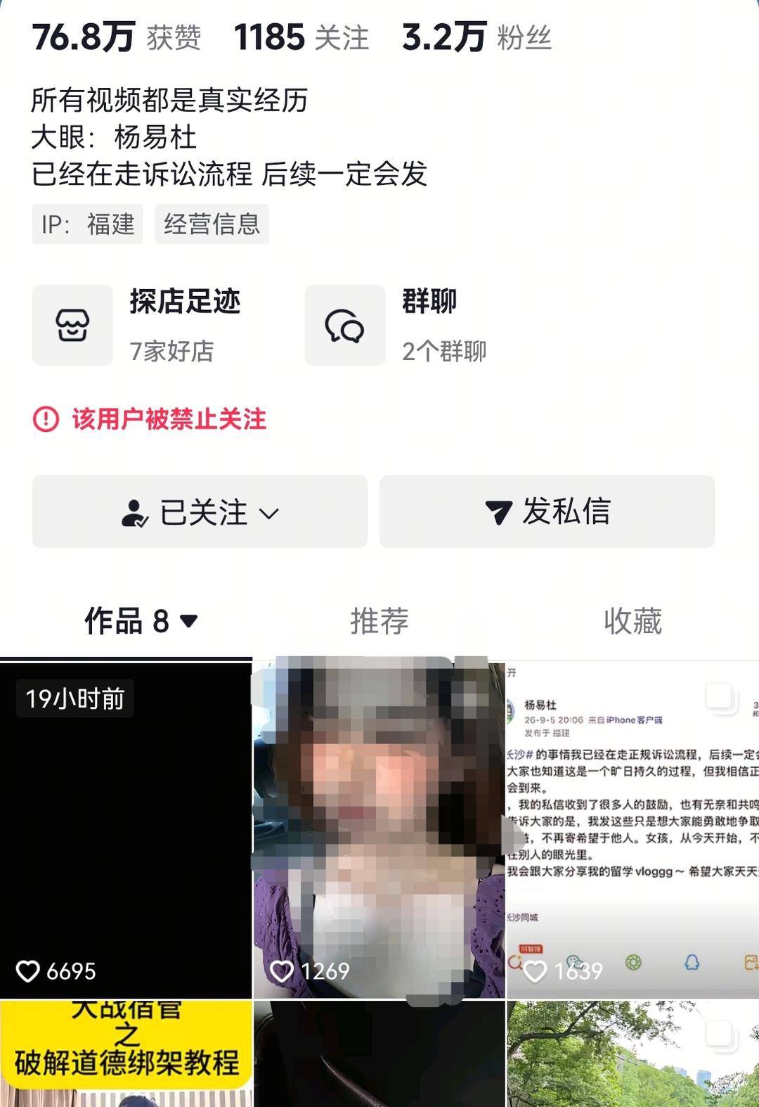 正版皇冠信用网出租_长沙4岁男童事件女子半天涨粉5000正版皇冠信用网出租,其微博抖音账号均已“禁止关注”