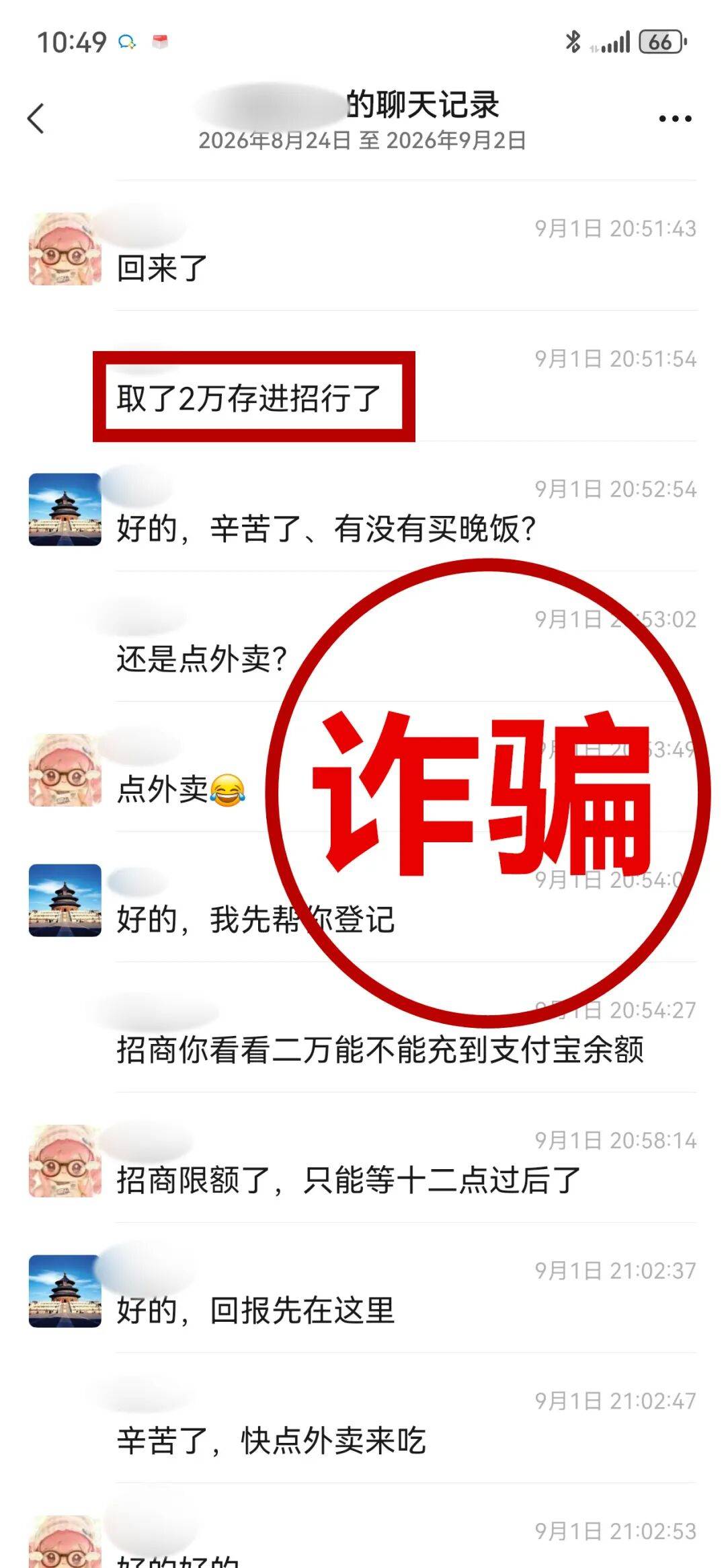 怎么开皇冠信用网_厦门一女员工不去上班怎么开皇冠信用网,每天定时向“警官”报告行踪,还从银行贷款了10万元;公司负责人联系不上她紧急报警,警察及时上门揭开真相