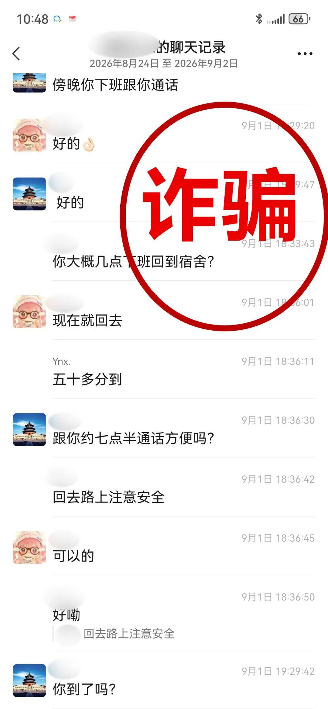 怎么开皇冠信用网_厦门一女员工不去上班怎么开皇冠信用网,每天定时向“警官”报告行踪,还从银行贷款了10万元;公司负责人联系不上她紧急报警,警察及时上门揭开真相