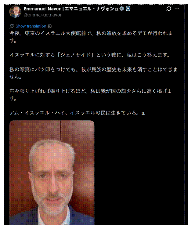 皇冠信用网注册_上百名抗议者在以色列驻日本使馆外要求驱逐候任以色列大使皇冠信用网注册,以方迅速回应