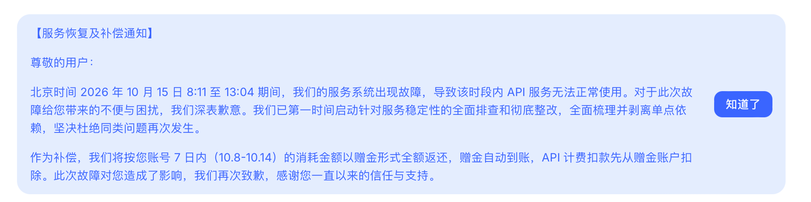 皇冠足球平台在哪里注册_DeepSeek就服务系统出现故障致歉皇冠足球平台在哪里注册，补偿方案公布