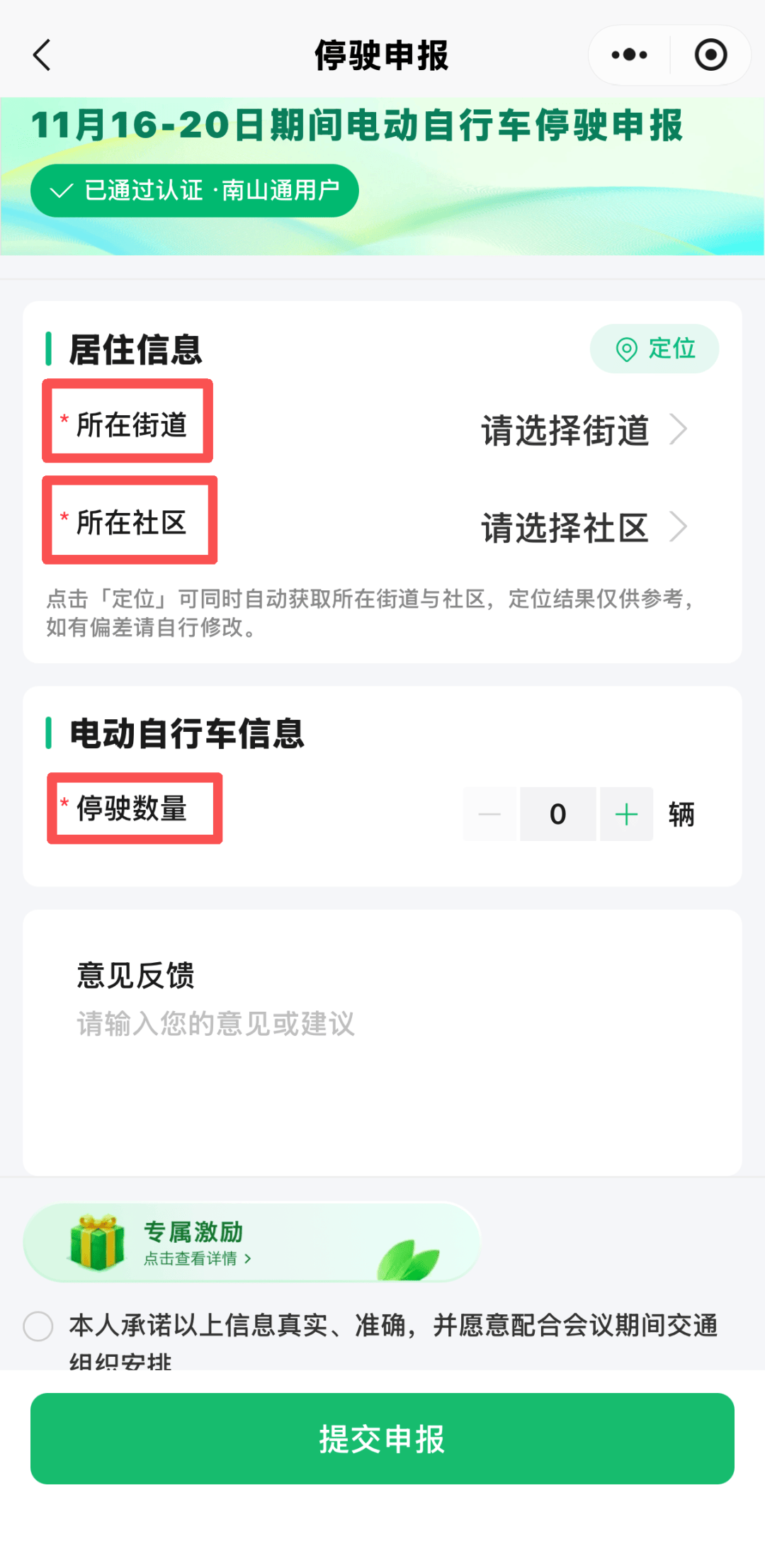 皇冠代理分红
_深圳一区宣布:APEC会议期间皇冠代理分红
,电动自行车停驶可获奖励