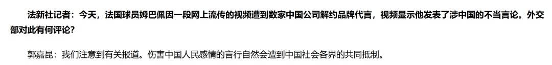 世界杯代理平台有哪些 _西甲官方：为姆巴佩言论深表遗憾世界杯代理平台有哪些 ，代表西甲向中国人民致歉